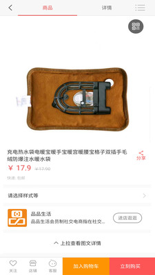 品品生活app  v0.0.3图3