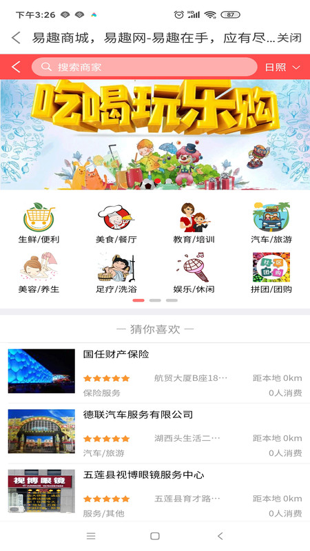 易趣商城  v1.1.1图2