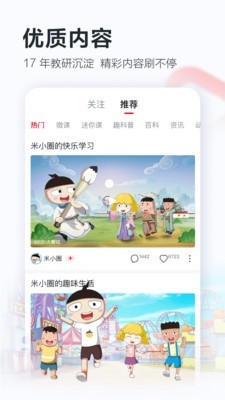 学而思网校在线下载