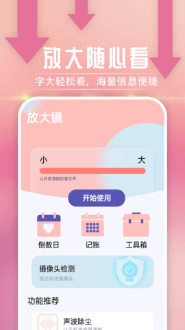 雪雪放大随心看  v1.0图2