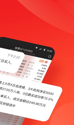 海豚股票app官方网站下载安装  v4.1.6图1