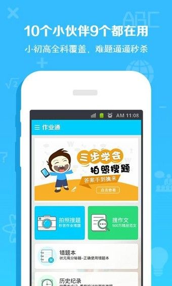 手游变速齿轮免root最新版  v3.16.00图5