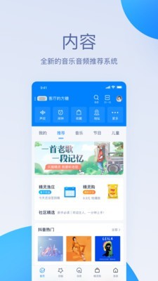 天猫精灵app下载官方免费版  v1.0.0图3