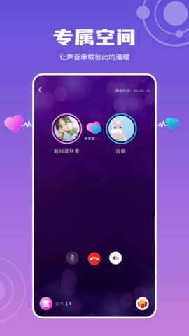 互聊吧  v1.7.1图3