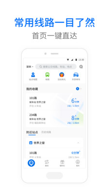 车来了手机下载  v3.96.2图4