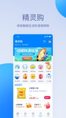 天猫精灵音响app下载安装手机版  v1.0.0图5