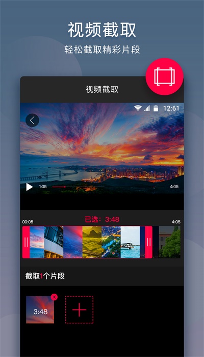 音频剪辑音乐剪辑app下载  v10.9.1图4