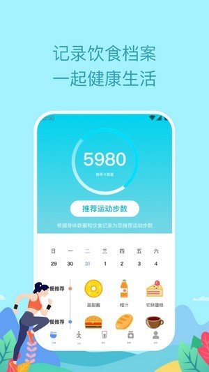 如益运动  v1.0.0图2