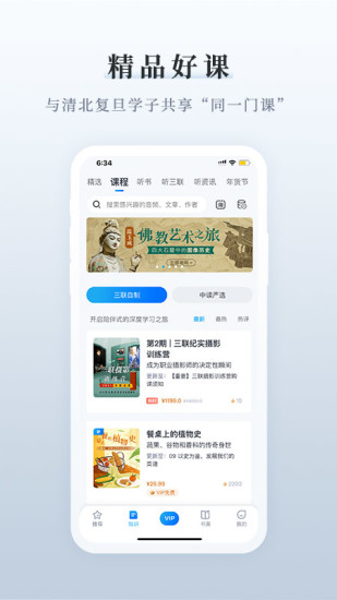 三联中读  v7.4.0图3