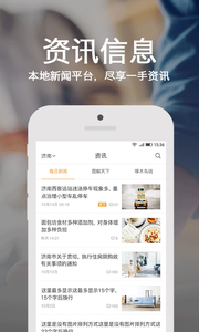 爱城市网  v2.4.5图3