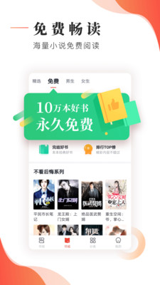 追书大神app官方下载安装免费  v2.7.5图3