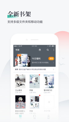 熊猫看书无广告版本  v8.8.3.03图2