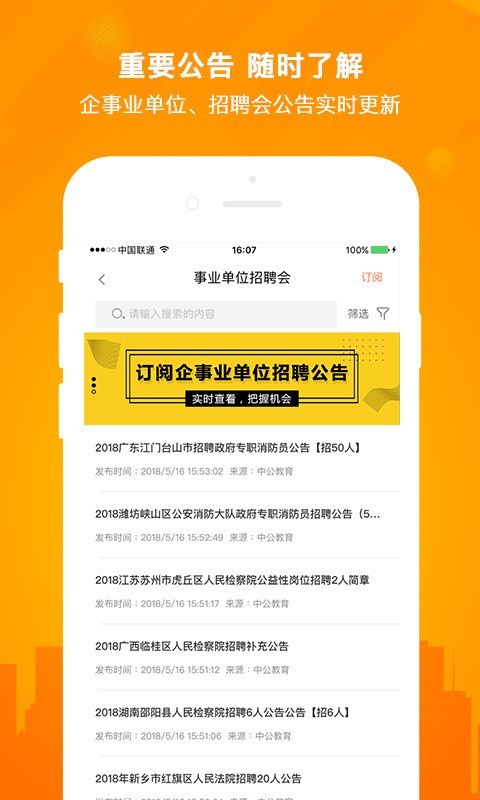 今日招聘app  v2.5.0图1