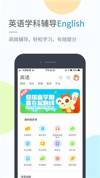 吉教乐学安卓版  v4.3.3图1