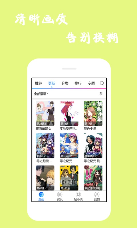 漫画迷最新版下载安装  v1.0.1图1