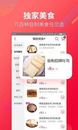 大润发  v1.5.9图2