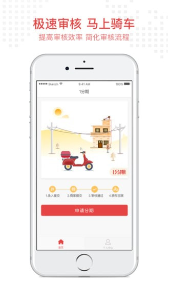 米金团贷款app下载