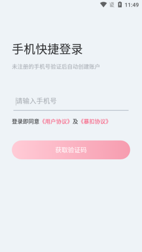 暴扣电竞app  v1.1图1