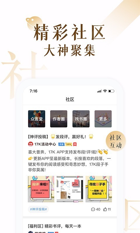 粉红小说  v3.34.00图3