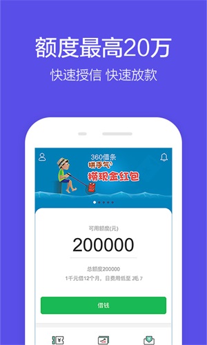 方便贷理财  v1.0图2