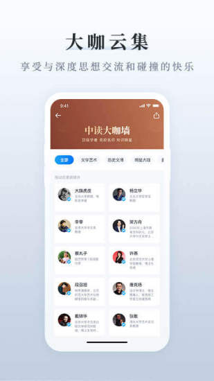 三联中读app  v7.4.0图2