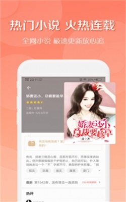 得间小说破解版ios破解版  v2.3.1图1