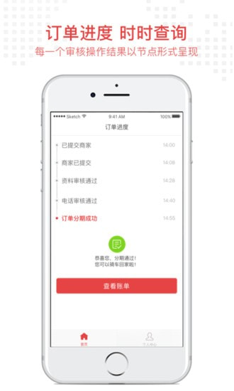 米金团app下载  v9.0.95图2