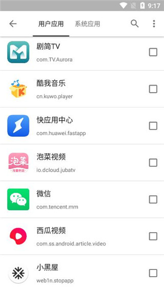 小黑屋写作官方下载  v1.6.2图3