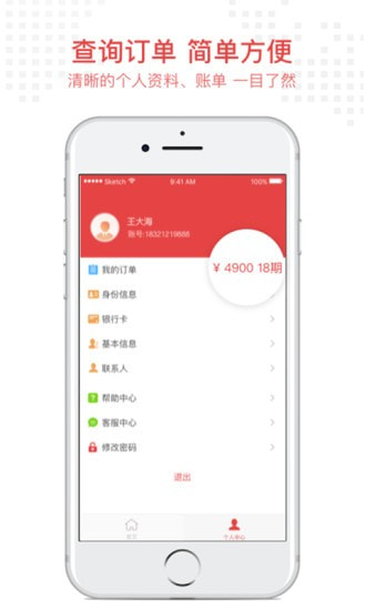 米金团贷款app下载  v9.0.95图1