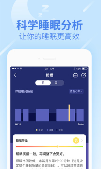 乐心健康4.6.2  v4.6.1图4