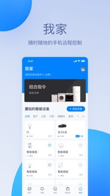 天猫精灵音响app下载安装手机版  v1.0.0图4