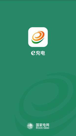 国网e充电app官方下载  v3.1.43图1