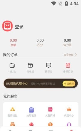 UU精选  v1.1.1图2