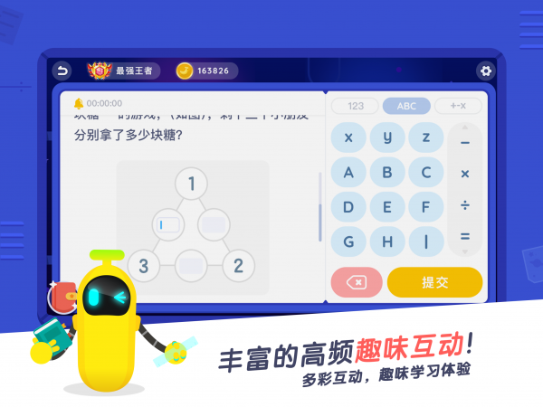 小盒课堂下载小学  v3.5图2