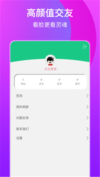 nice交友最新版  v1.1.0图1