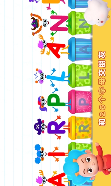 欢乐英语岛  v1.0.0图3