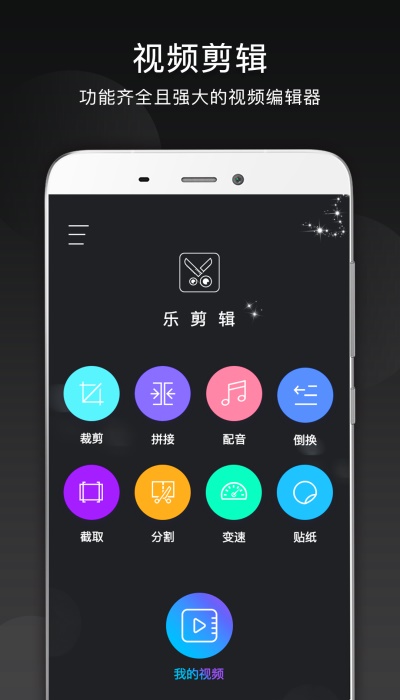 音频剪辑音乐剪辑app下载  v10.9.1图2