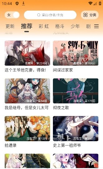 酷比漫画最新版下载  v1.0.0图2