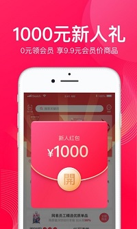 网易考拉海购  v4.27图2