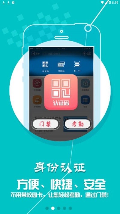 工付通  v1.2.0图1