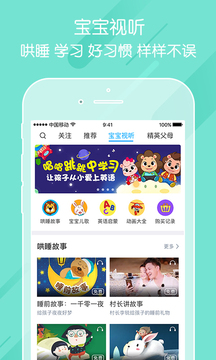 掌通家园幼儿版下载app  v6.25.1图1