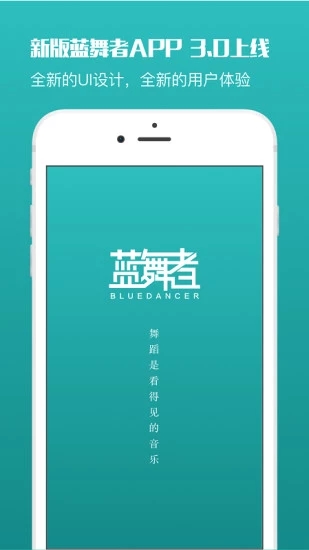 蓝舞者音乐免费下载安装  v3.2.4图1