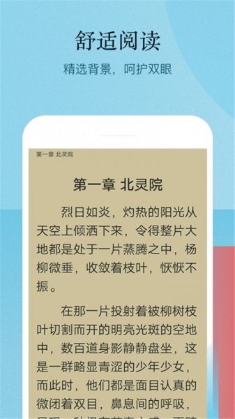 小书亭百万热门小说安卓版  v1.1图3