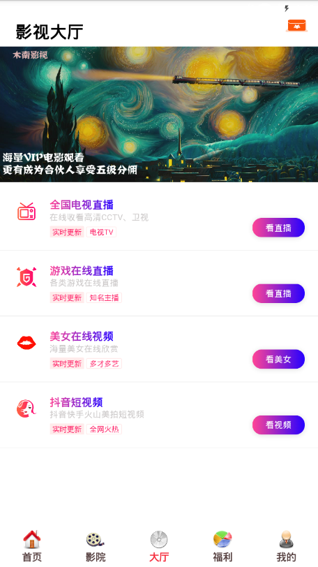 酷客影视手机版  v1.0.12图1