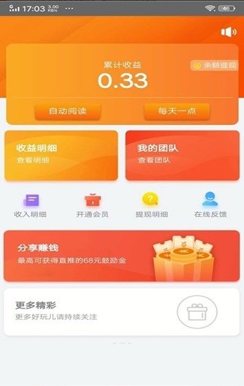 智阅云自动阅读APP