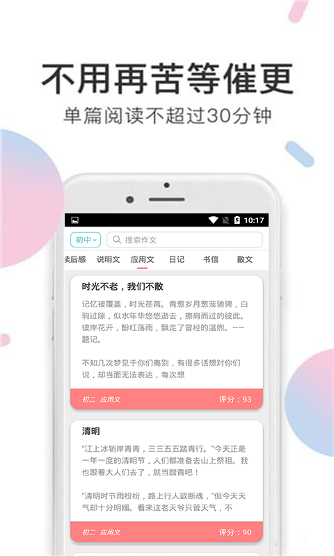 小甜饼小说app  v1.0.0图3