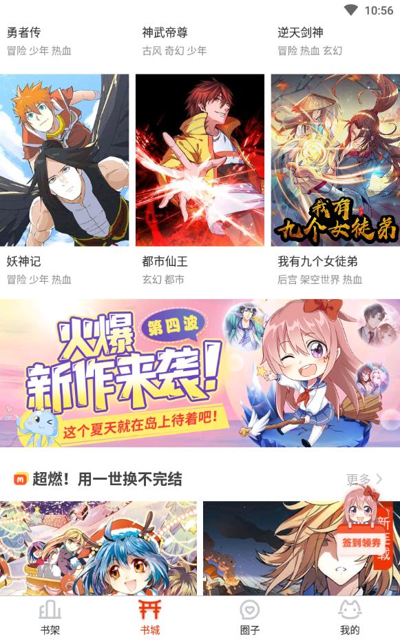 酷爱屋漫画免费版  v4.1.22图2