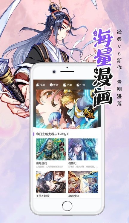 笔趣阁漫画小说二合一蓝色下载安装  v7.0.2图1