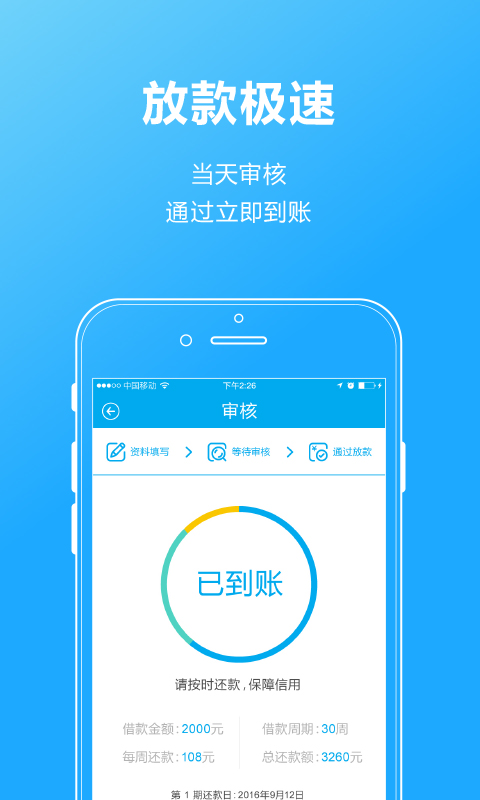 发薪贷app下载官网  v2.7.1图2