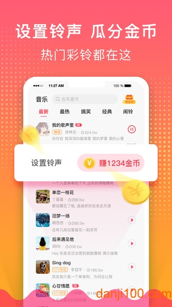 荔枝铃声  v1.0.8图2